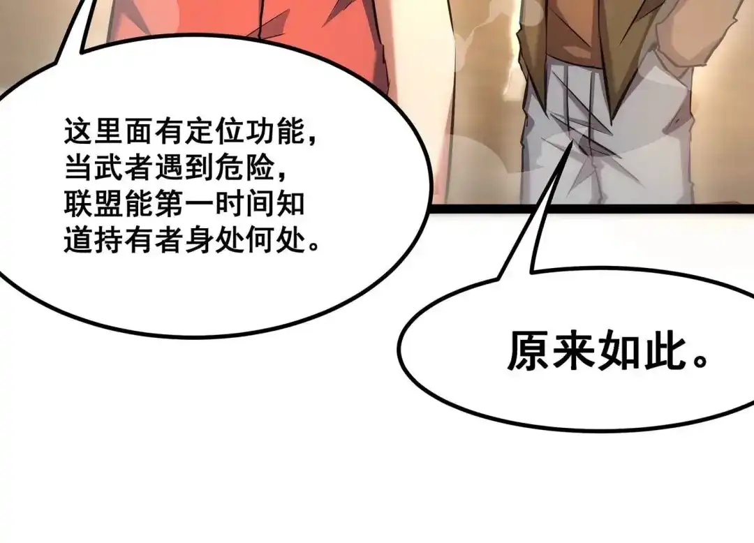 诸神退散 第68话 秘密行动队 第8页