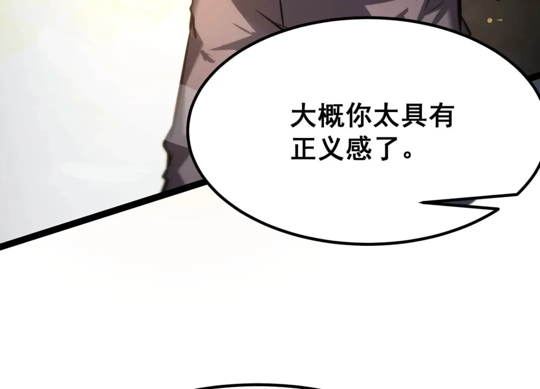 诸神退散 第68话 秘密行动队 第38页