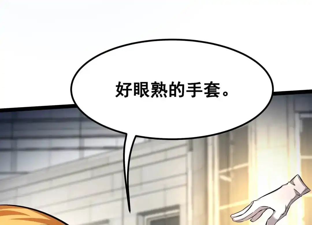 诸神退散 第68话 秘密行动队 第11页