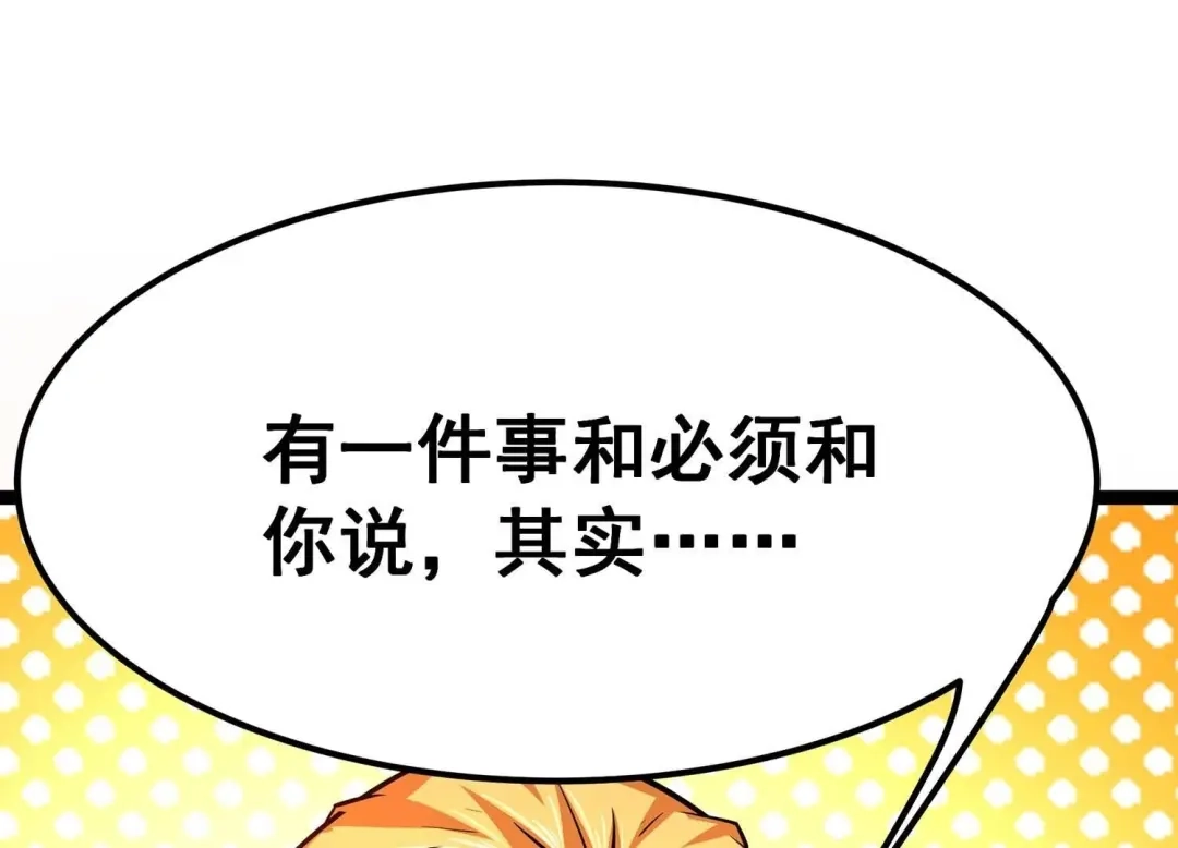 诸神退散 第68话 秘密行动队 第60页