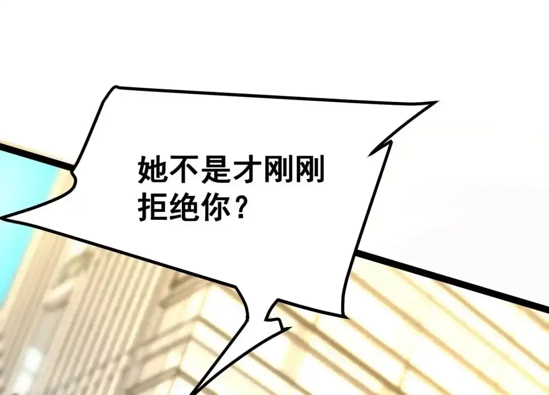 诸神退散 第68话 秘密行动队 第74页