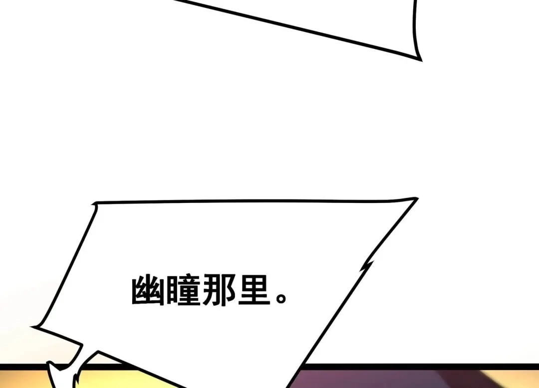 诸神退散 第68话 秘密行动队 第71页