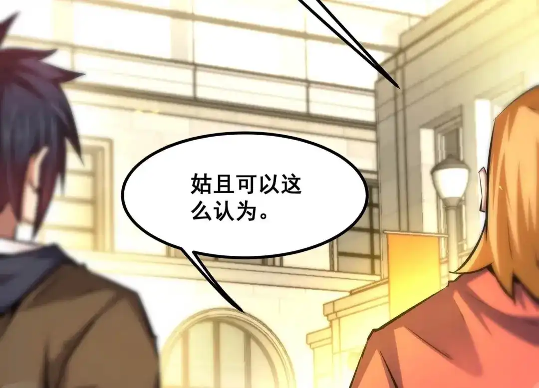 诸神退散 第68话 秘密行动队 第52页