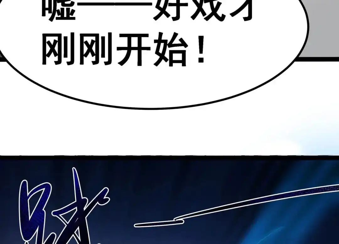 诸神退散 第6话 暴走 第54页
