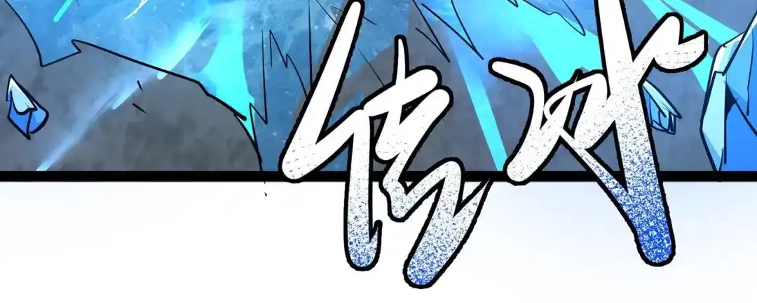 诸神退散 第6话 暴走 第80页