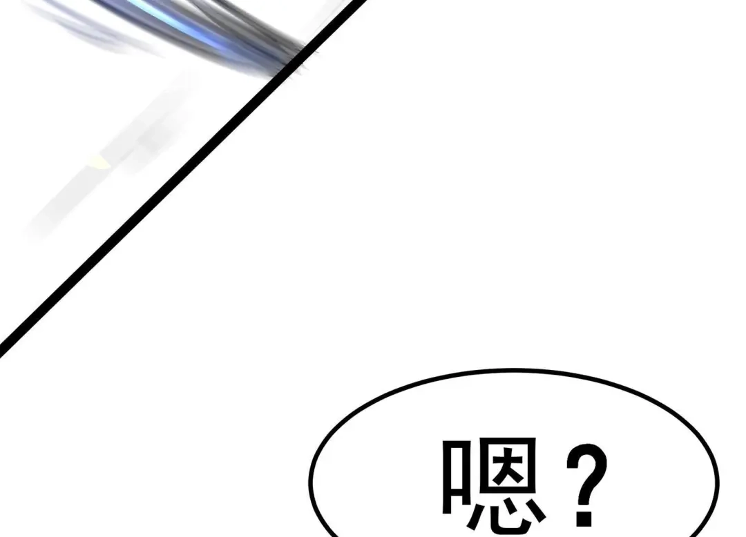 诸神退散 第6话 暴走 第16页