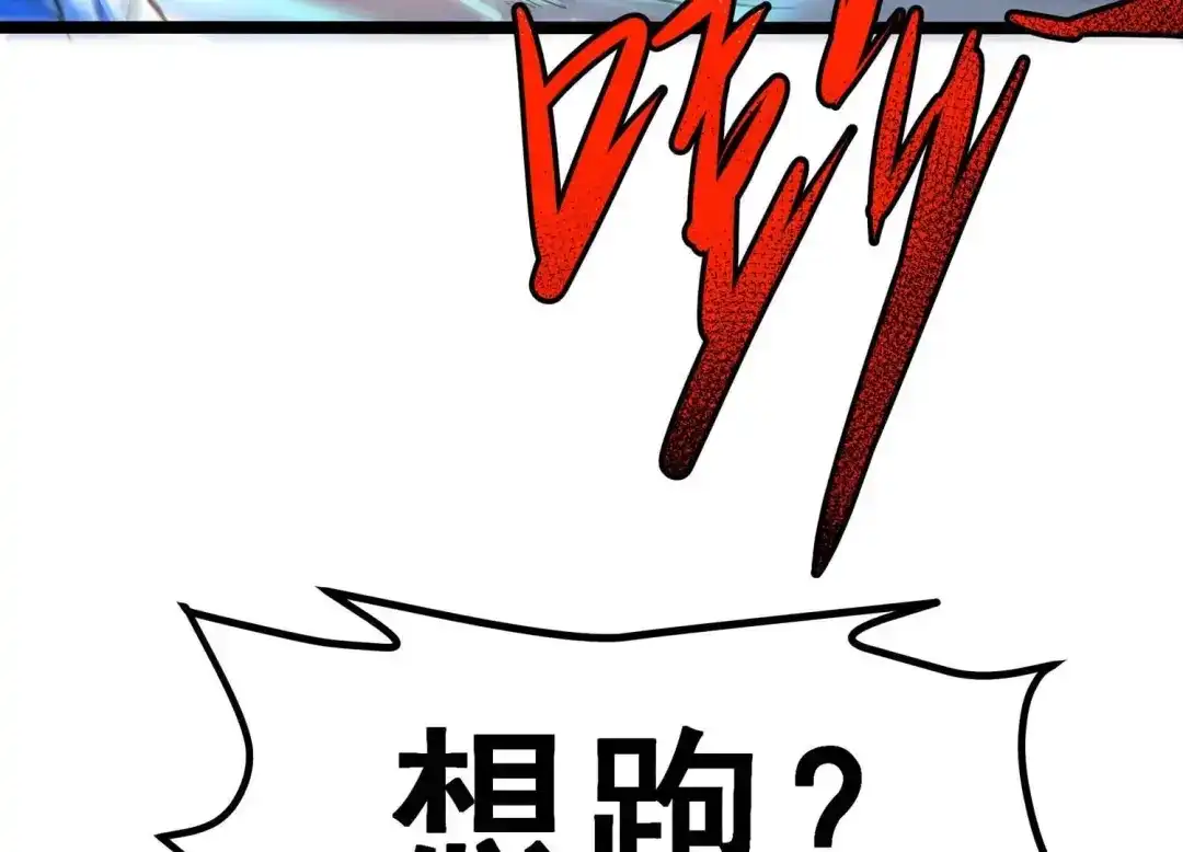 诸神退散 第6话 暴走 第83页