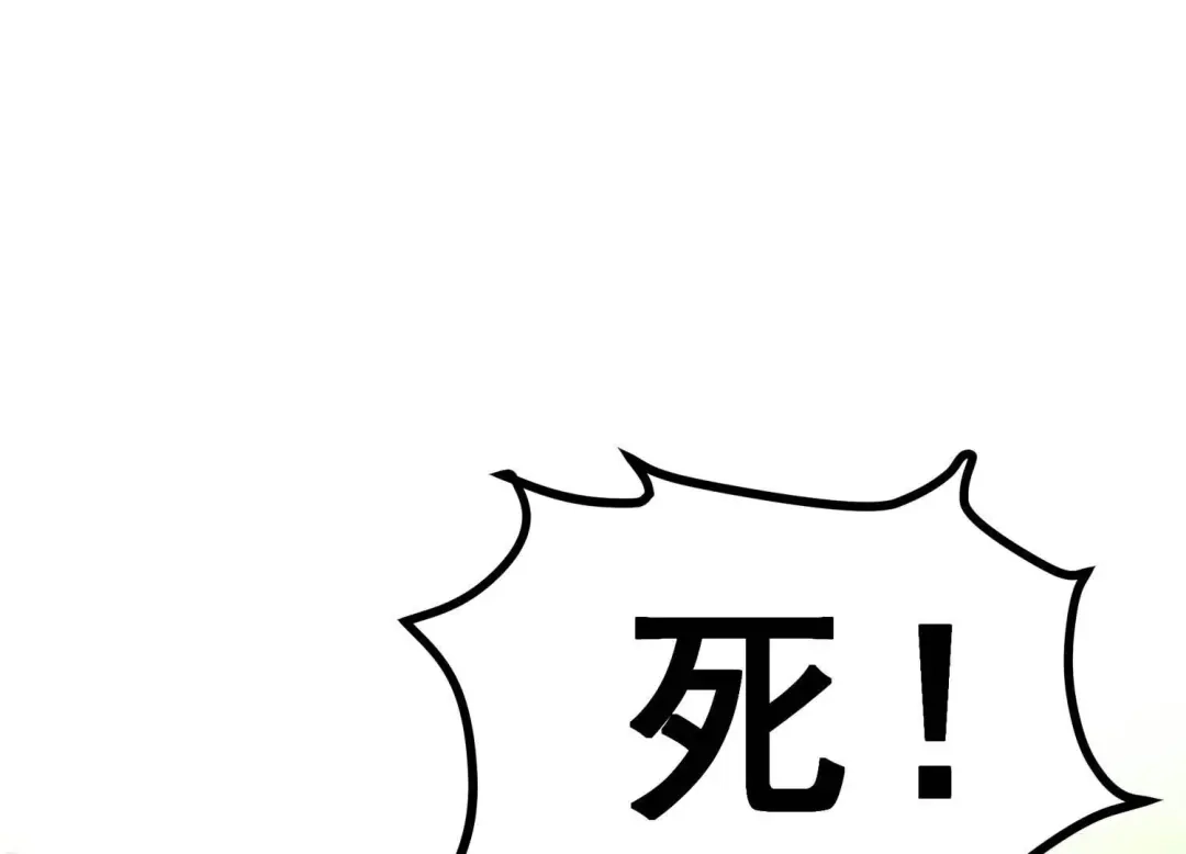 诸神退散 第6话 暴走 第34页