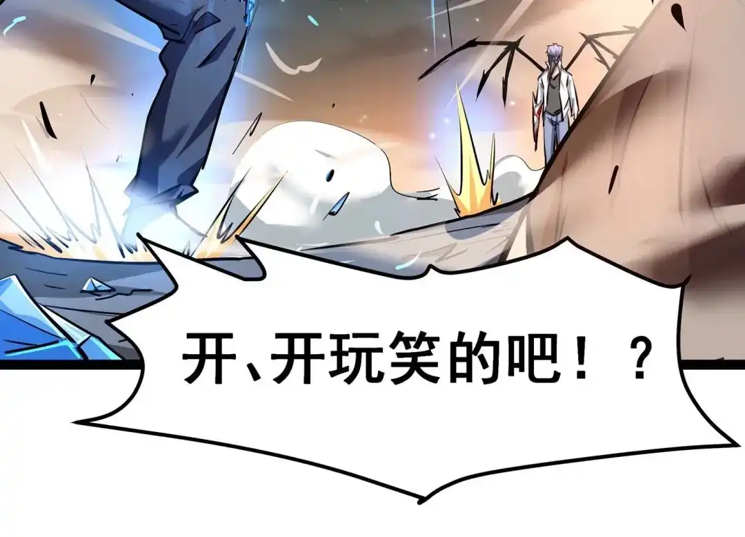 诸神退散 第6话 暴走 第73页