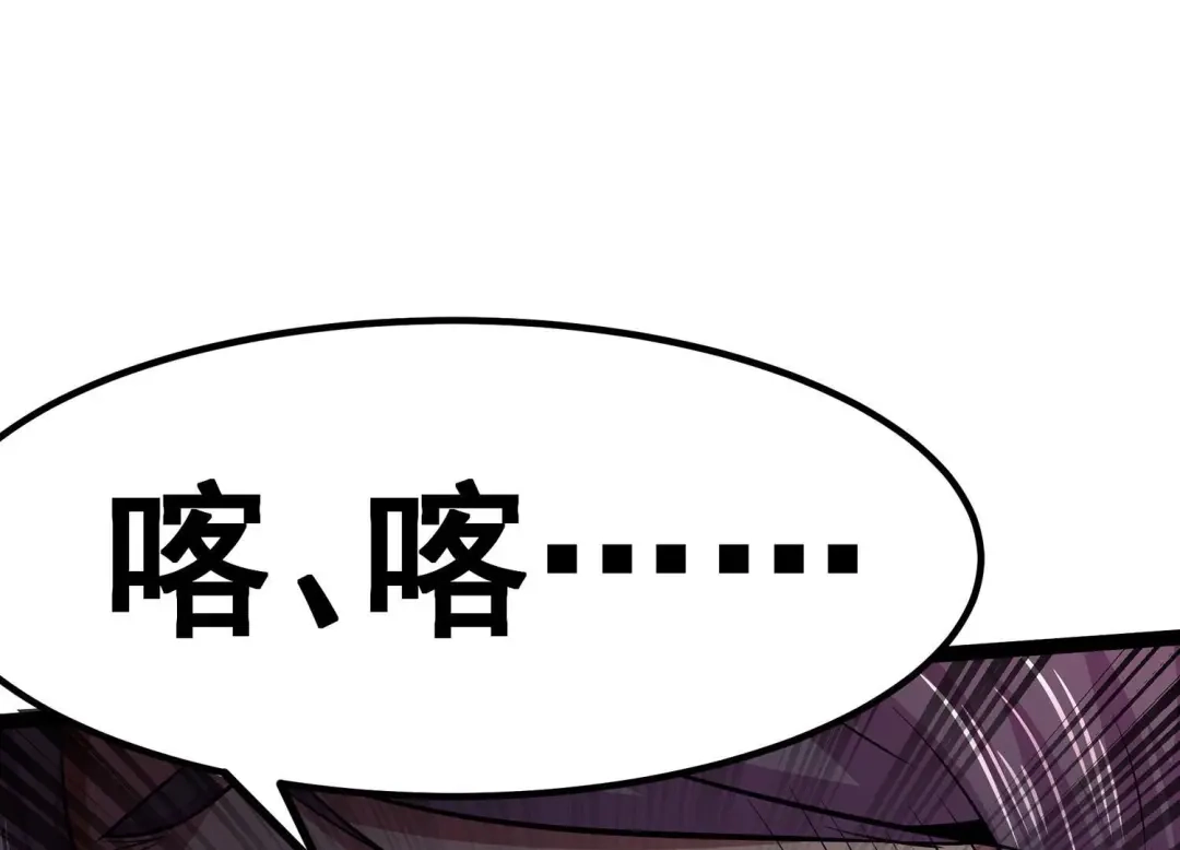 诸神退散 第6话 暴走 第27页