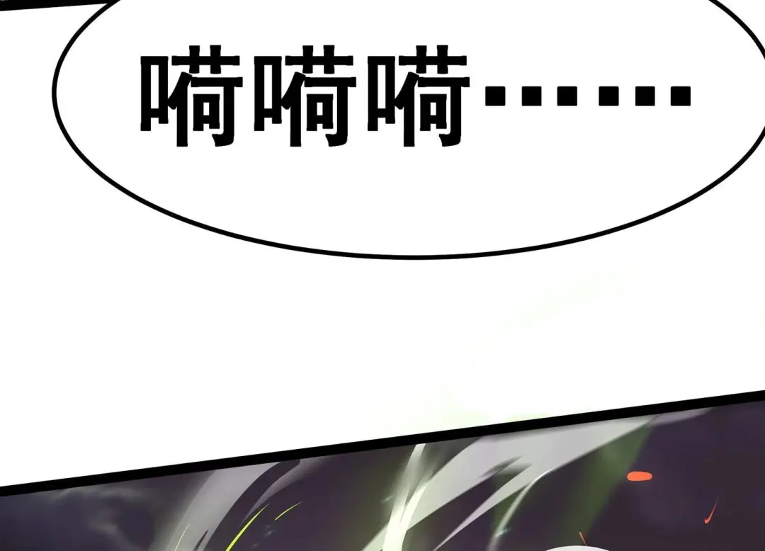 诸神退散 第6话 暴走 第29页