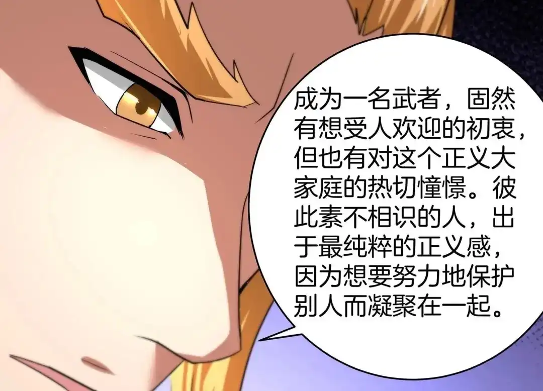 诸神退散 第69话 兽潮前夕 第13页
