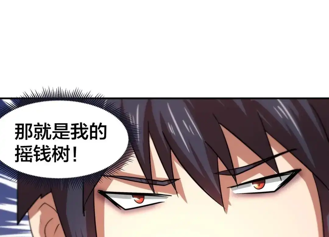 诸神退散 第69话 兽潮前夕 第34页