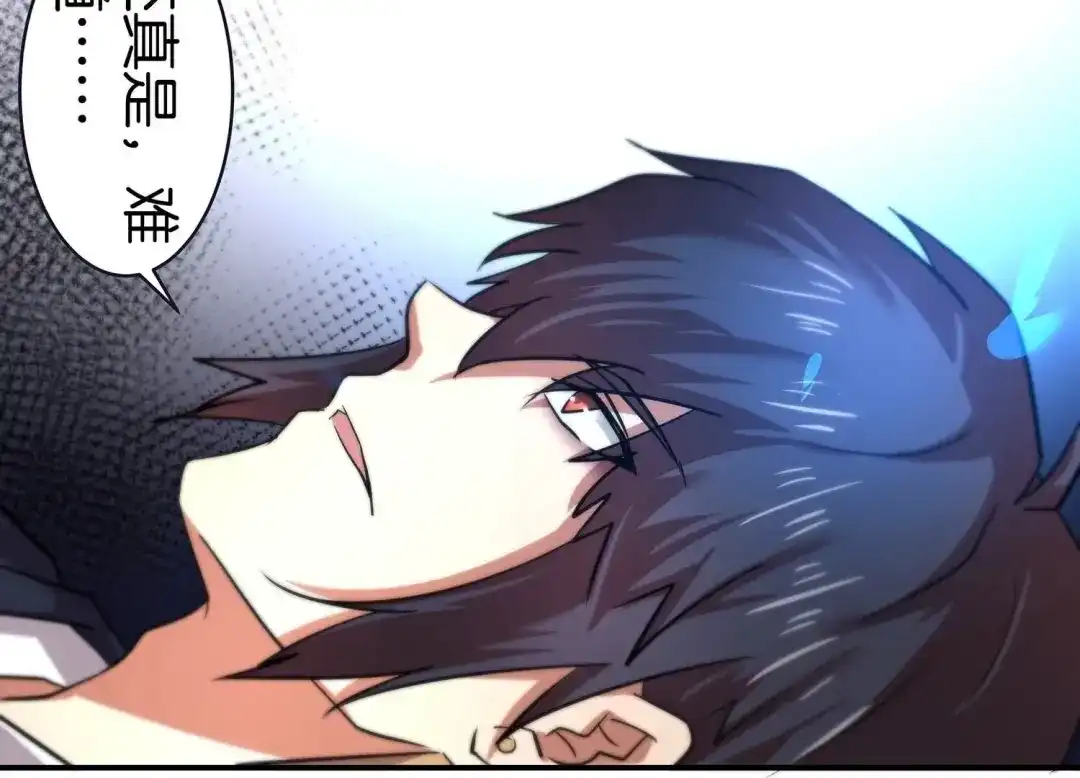 诸神退散 第69话 兽潮前夕 第26页