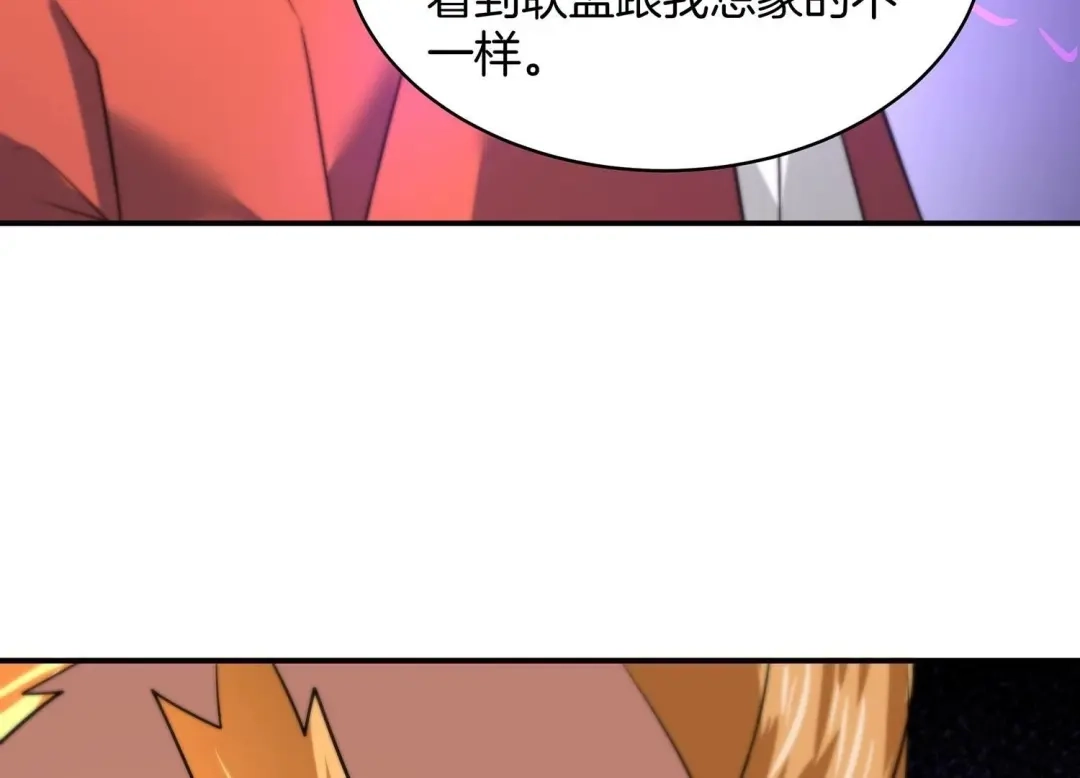 诸神退散 第69话 兽潮前夕 第12页