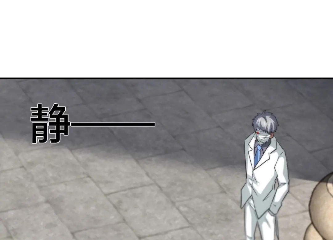 诸神退散 第69话 兽潮前夕 第61页
