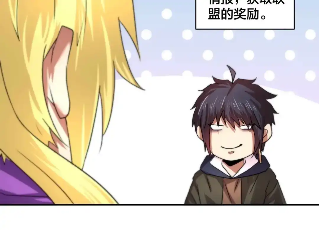 诸神退散 第69话 兽潮前夕 第5页