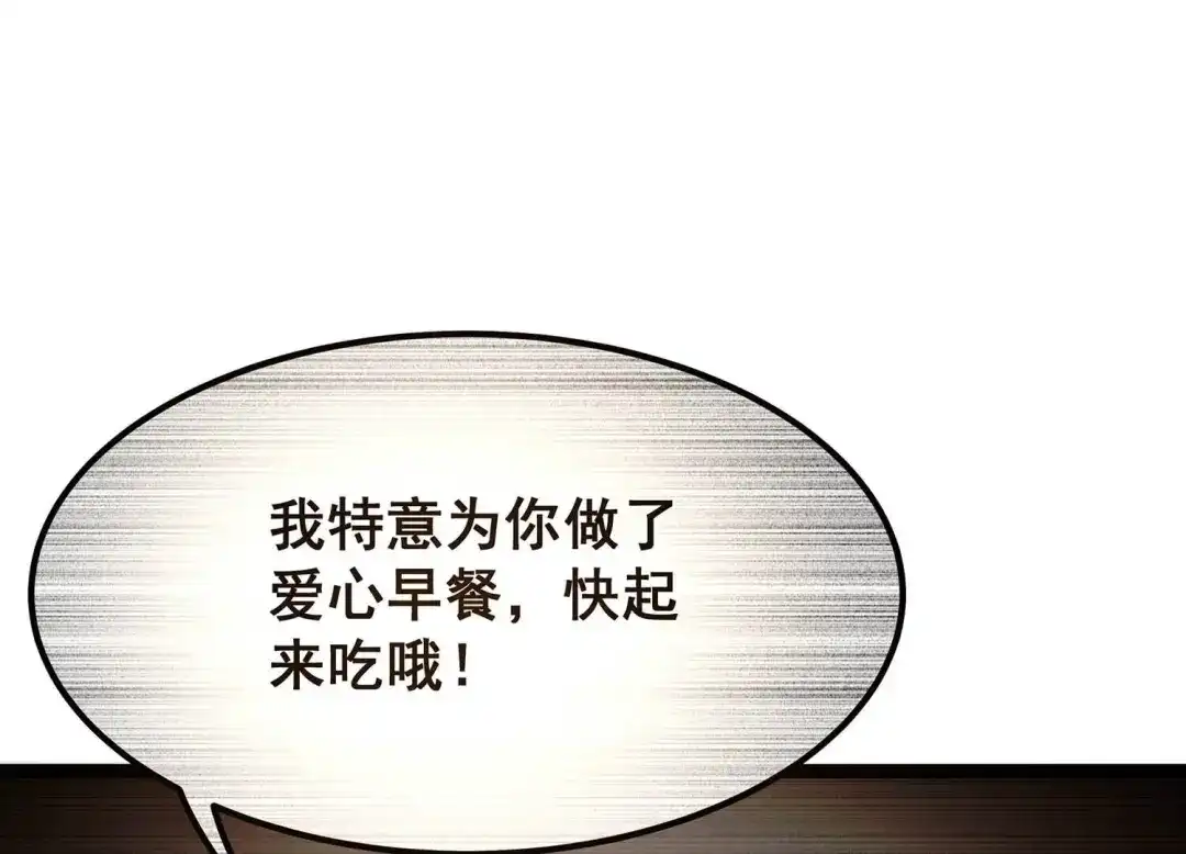 诸神退散 第70话 末日 第69页