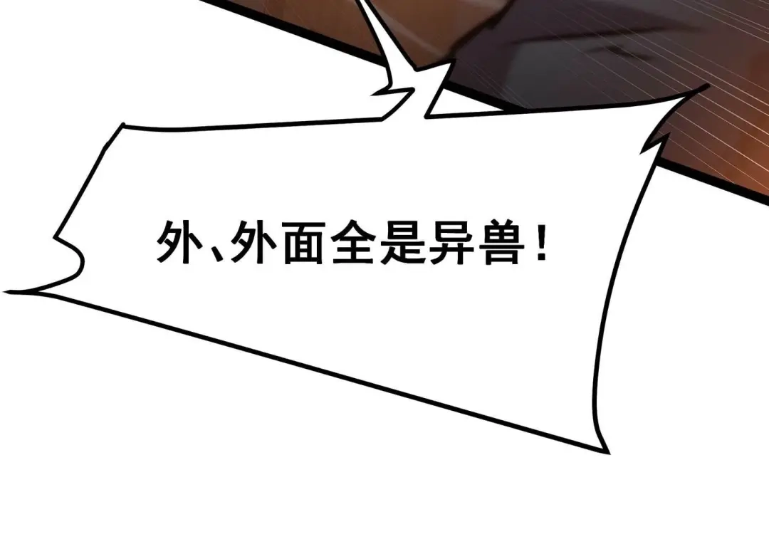 诸神退散 第70话 末日 第90页