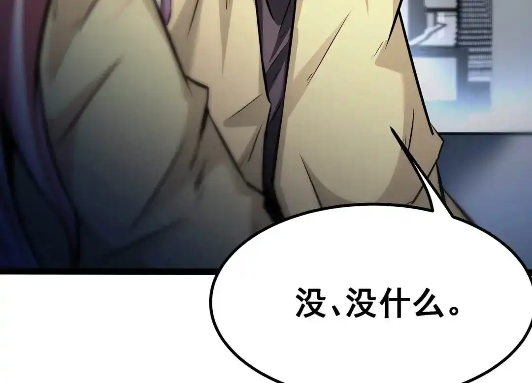 诸神退散 第70话 末日 第10页