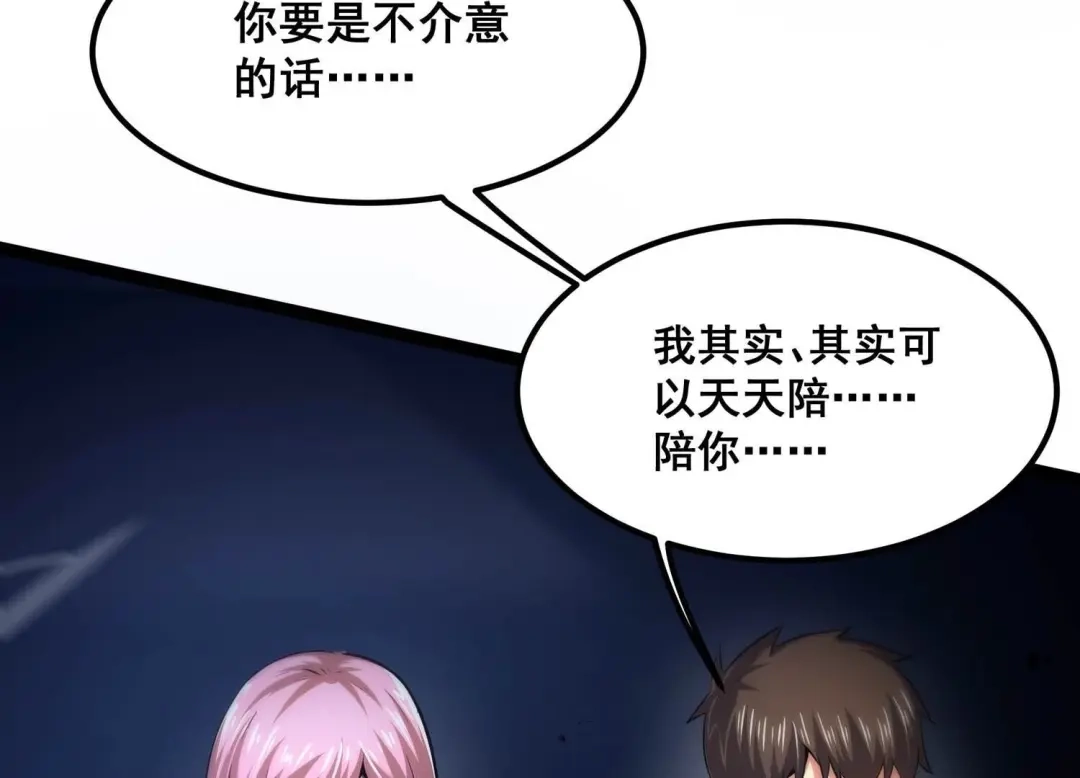 诸神退散 第70话 末日 第5页