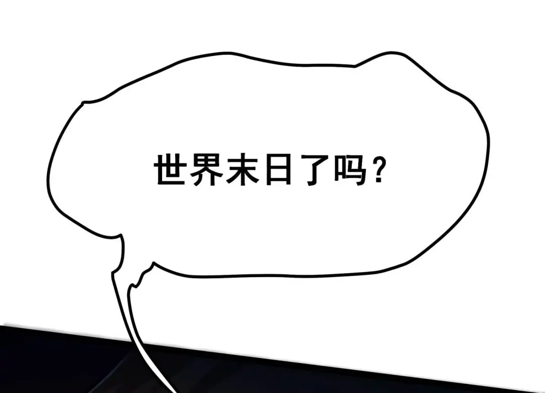 诸神退散 第70话 末日 第63页