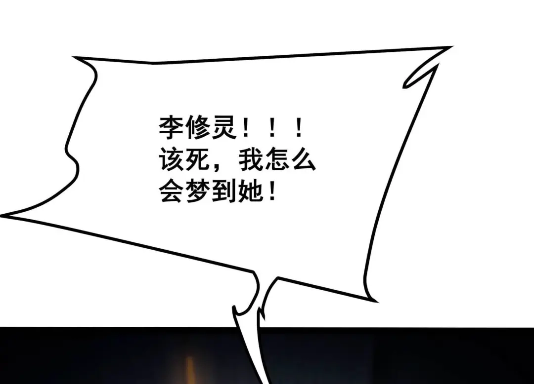 诸神退散 第70话 末日 第75页