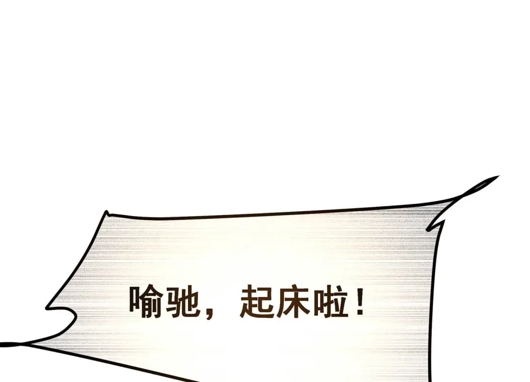 诸神退散 第70话 末日 第66页