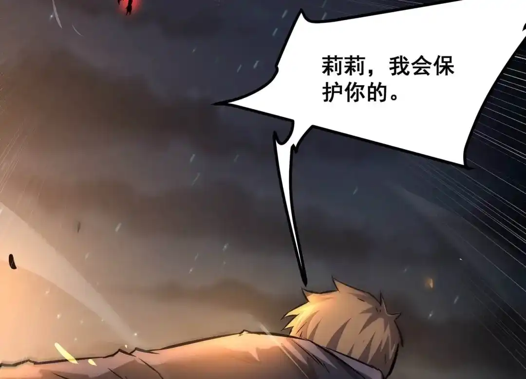 诸神退散 第70话 末日 第54页