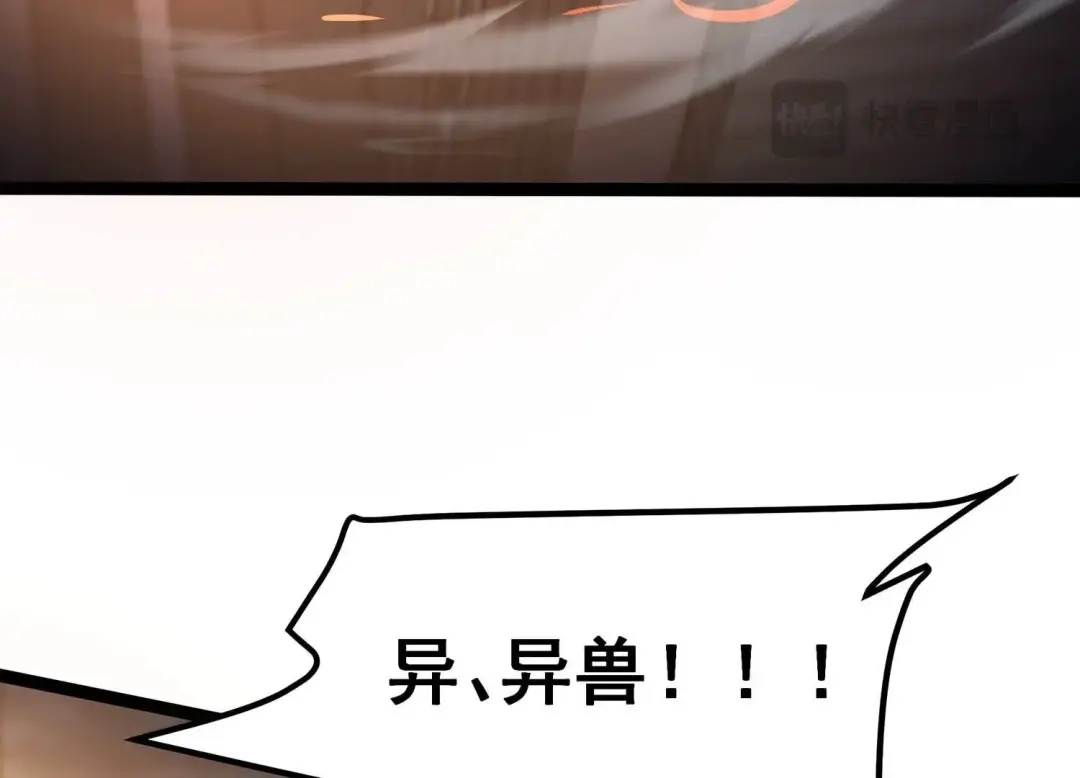 诸神退散 第70话 末日 第39页