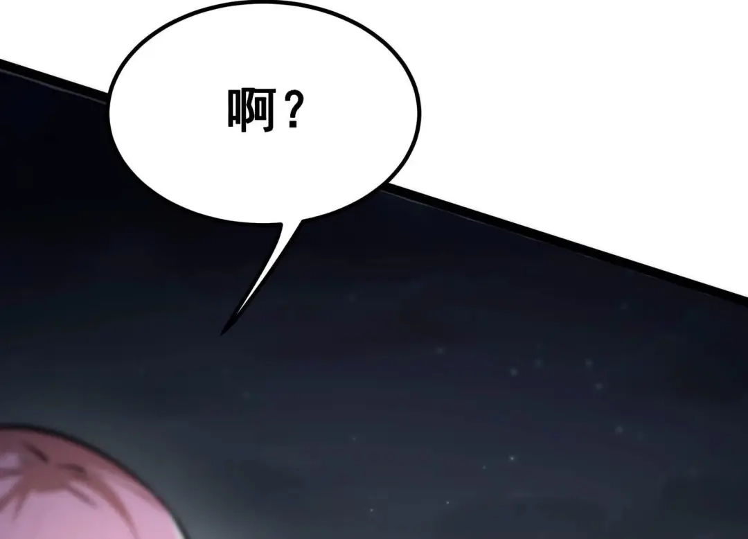诸神退散 第70话 末日 第8页