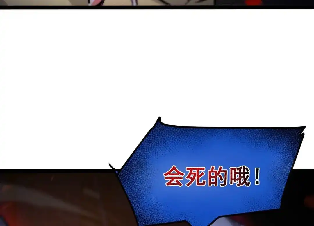 诸神退散 第70话 末日 第35页