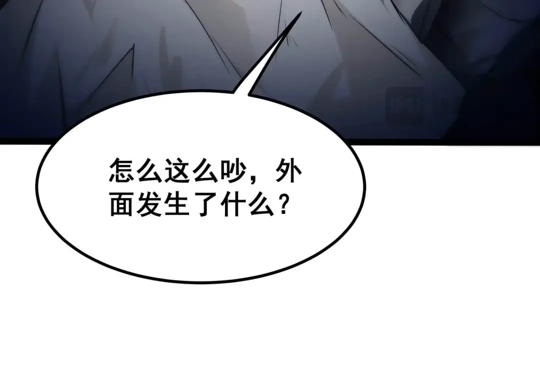 诸神退散 第70话 末日 第80页