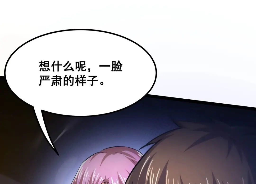 诸神退散 第70话 末日 第18页