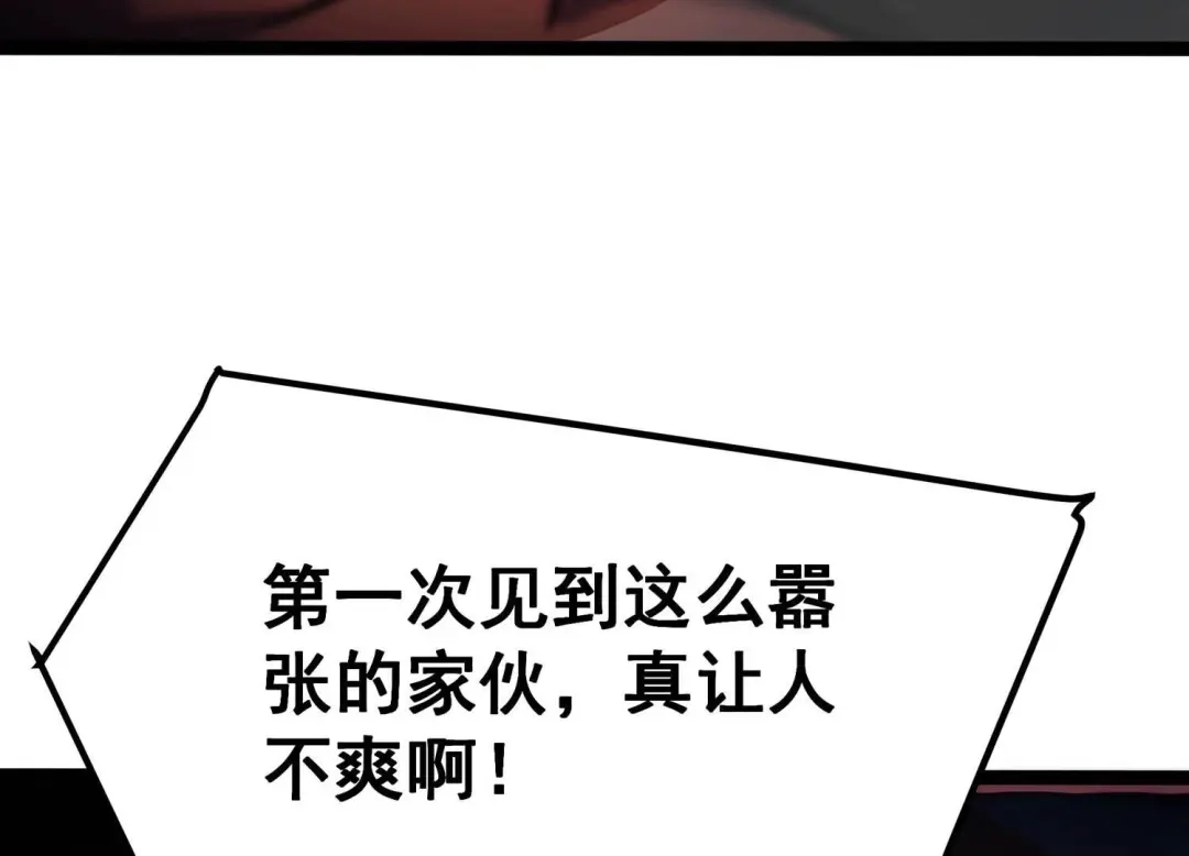 诸神退散 第71话 荣誉武者大圣 第89页