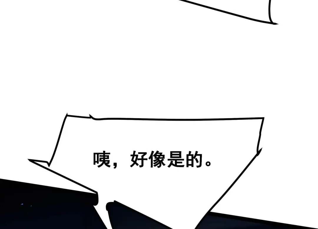 诸神退散 第71话 荣誉武者大圣 第30页