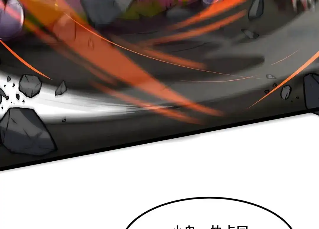 诸神退散 第71话 荣誉武者大圣 第72页