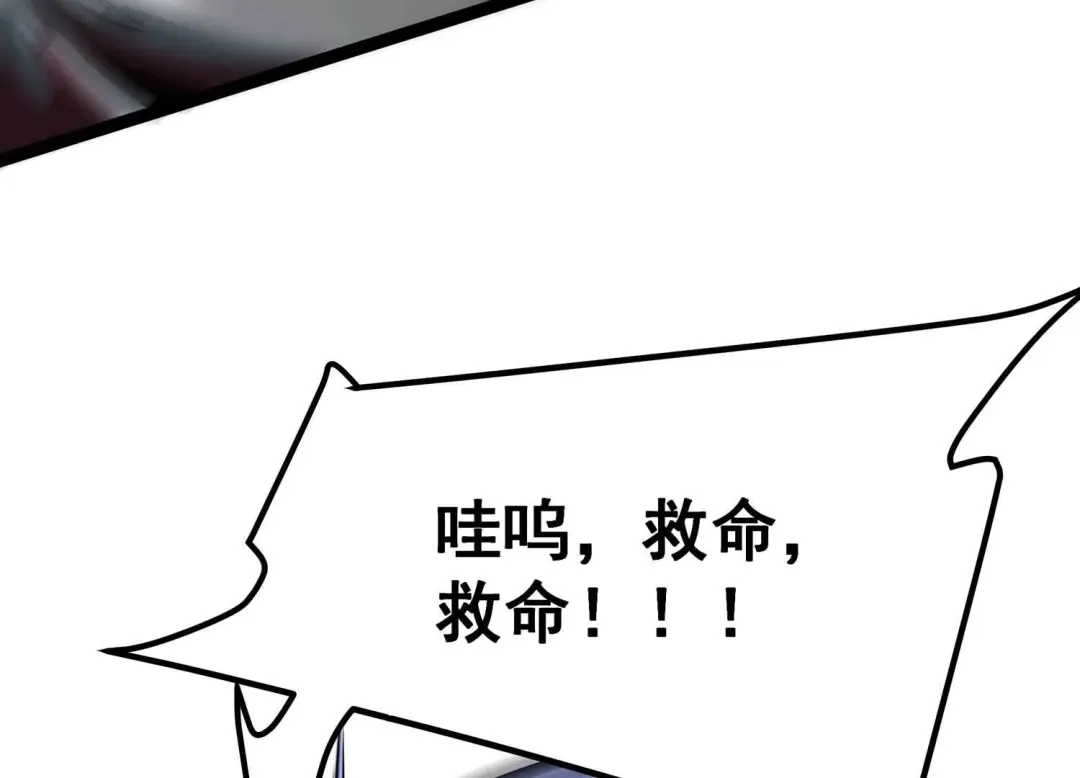 诸神退散 第71话 荣誉武者大圣 第36页