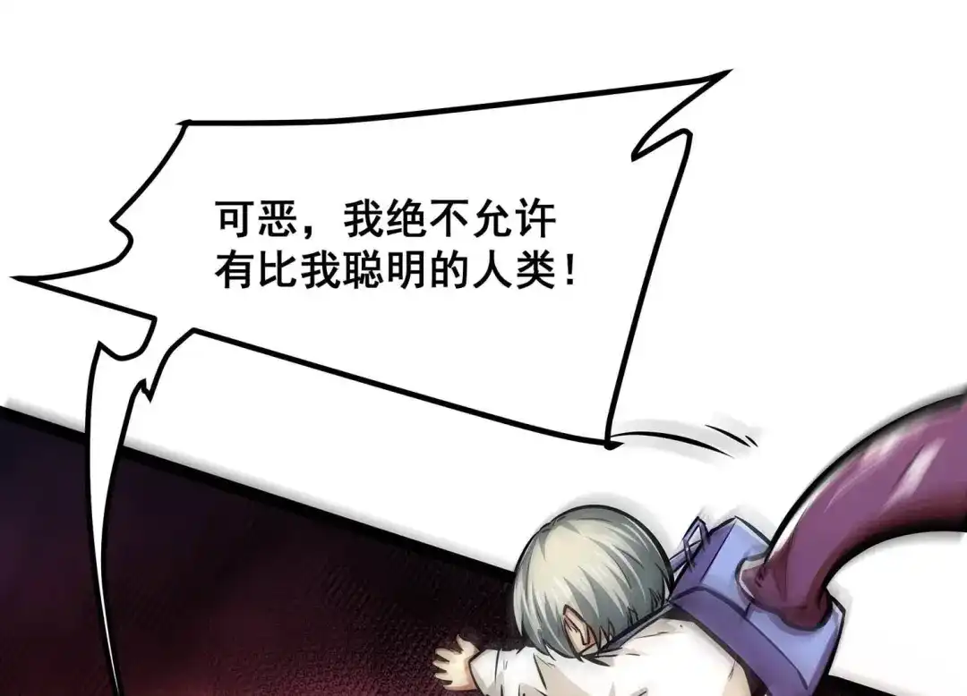 诸神退散 第71话 荣誉武者大圣 第33页