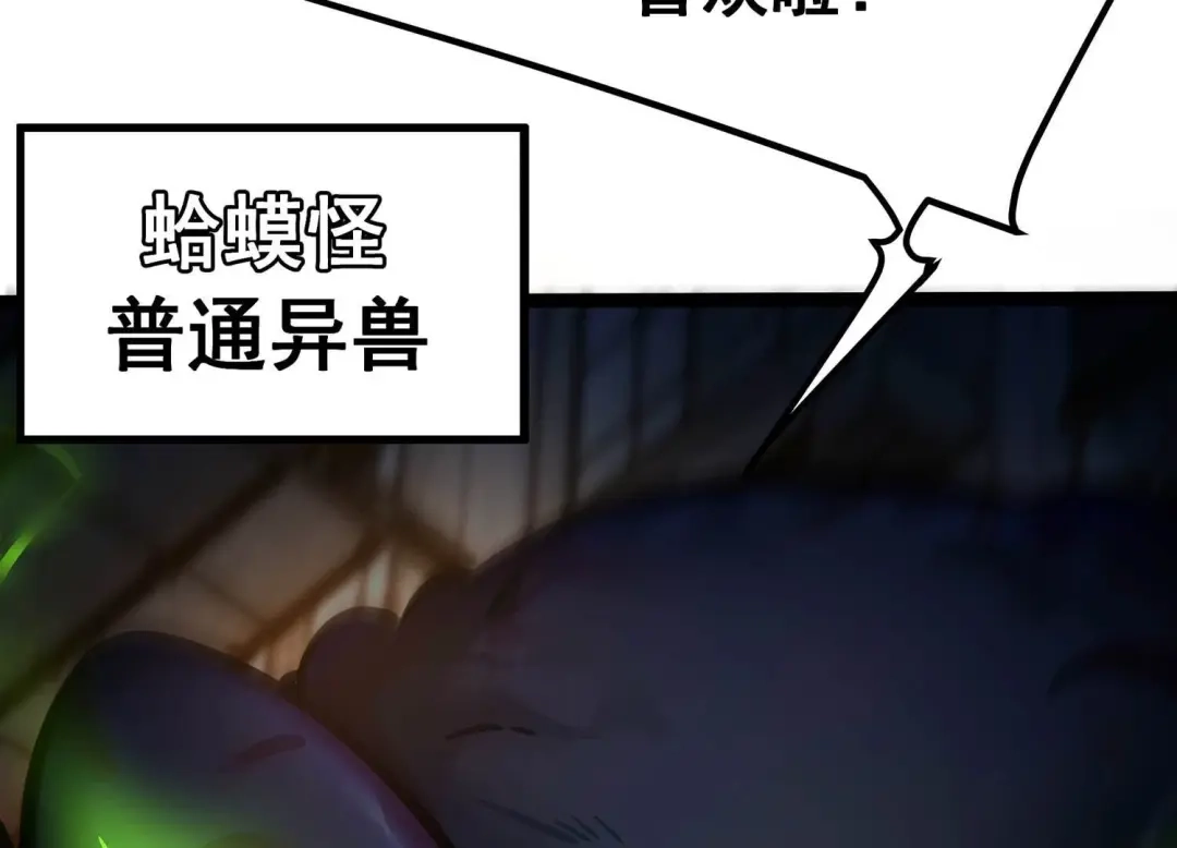 诸神退散 第71话 荣誉武者大圣 第9页