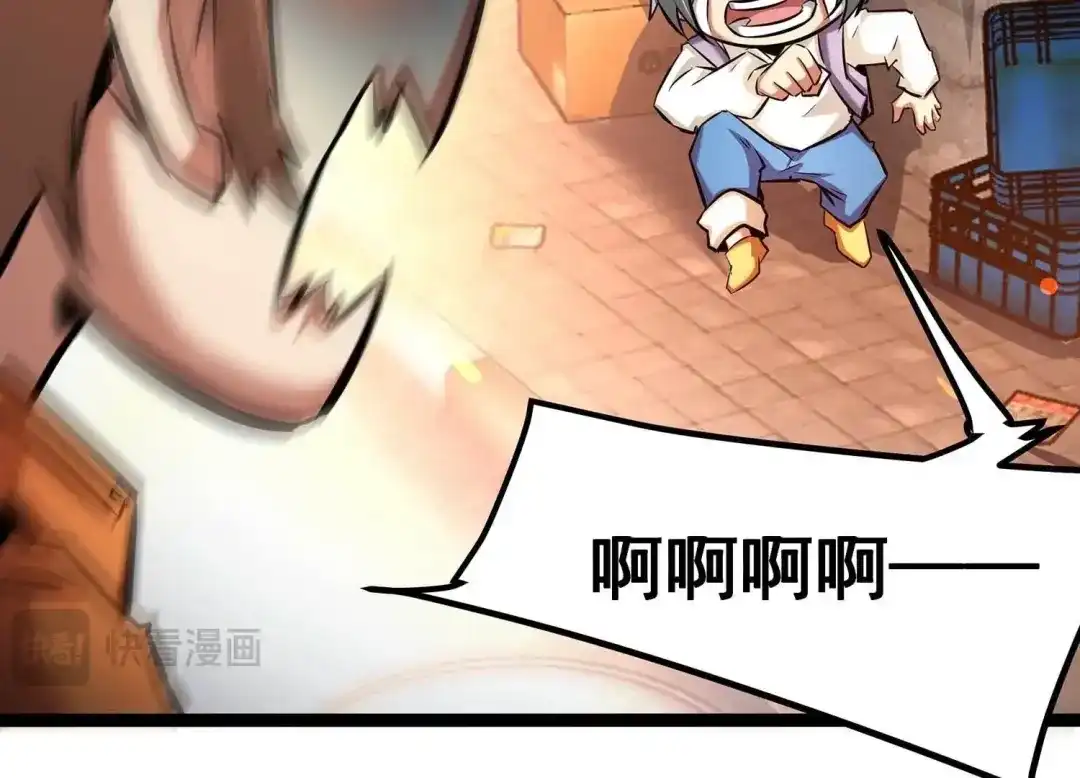 诸神退散 第71话 荣誉武者大圣 第82页