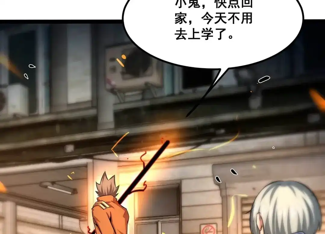 诸神退散 第71话 荣誉武者大圣 第73页