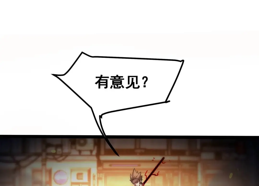 诸神退散 第71话 荣誉武者大圣 第86页