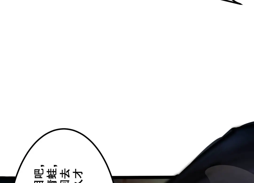 诸神退散 第71话 荣誉武者大圣 第13页