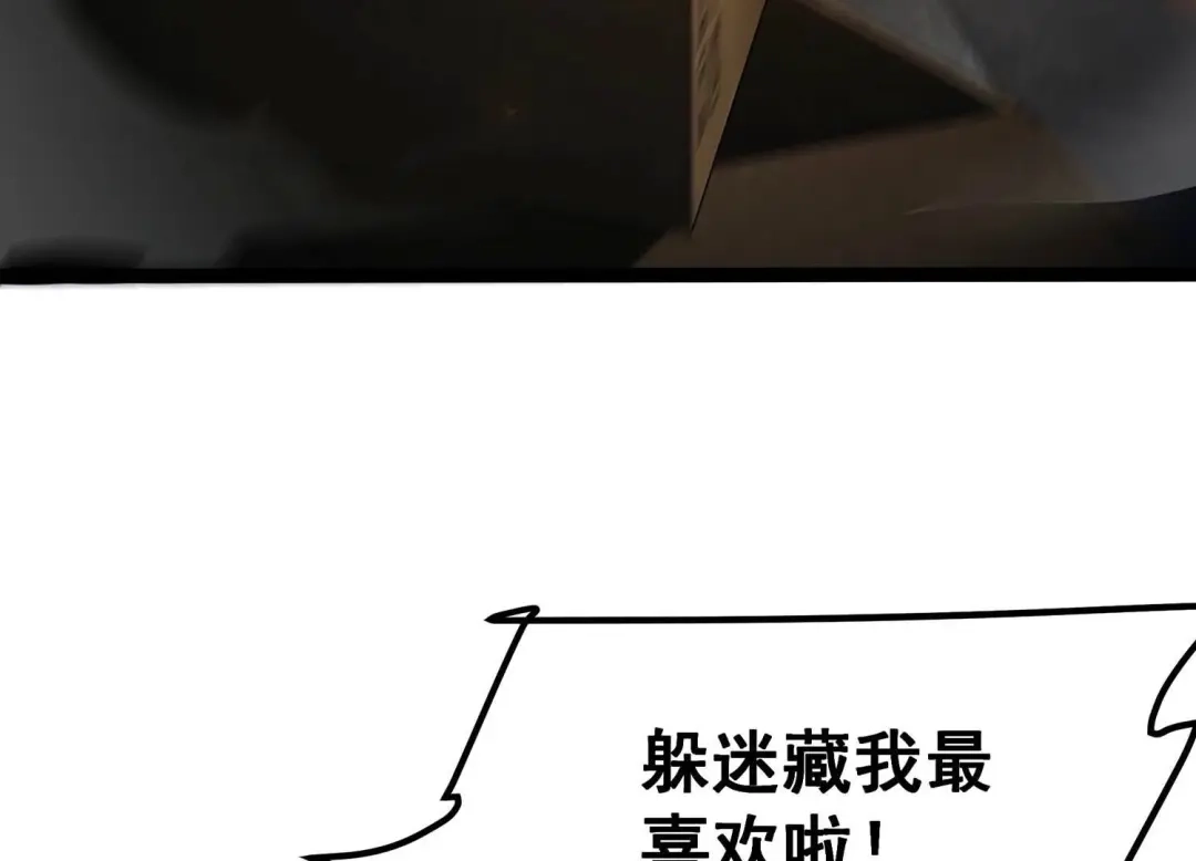 诸神退散 第71话 荣誉武者大圣 第8页