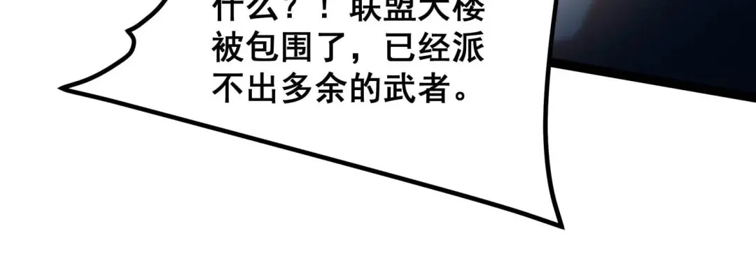 诸神退散 第72话 原来是他 第62页