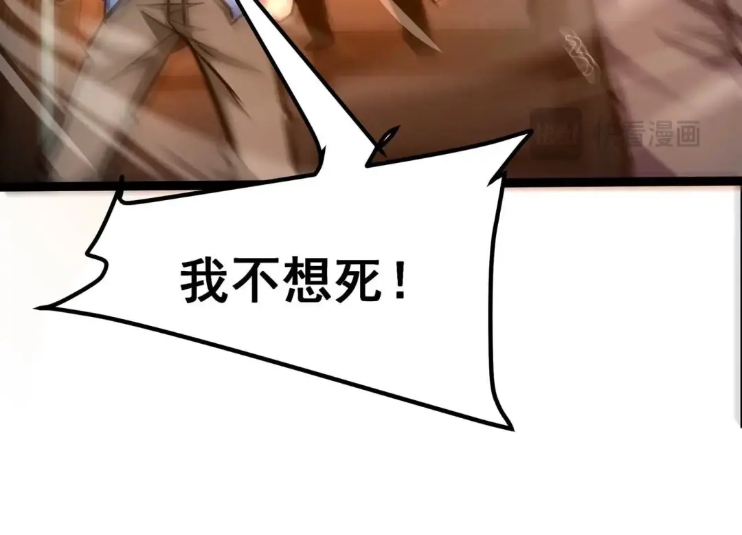 诸神退散 第72话 原来是他 第68页