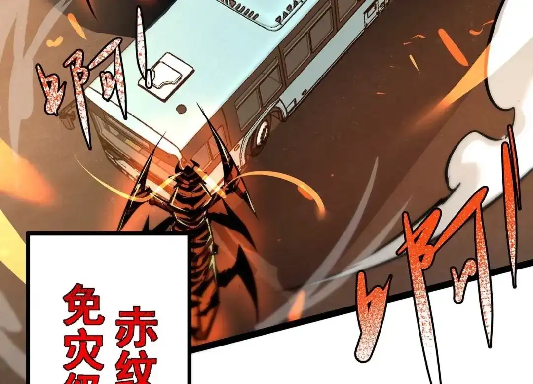 诸神退散 第72话 原来是他 第58页
