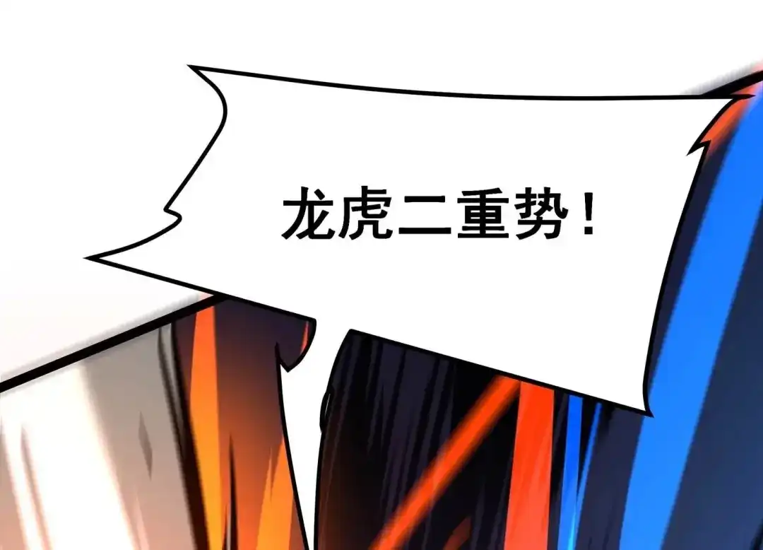 诸神退散 第72话 原来是他 第81页