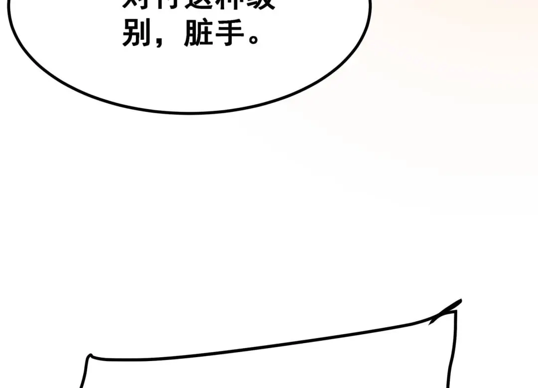 诸神退散 第72话 原来是他 第44页